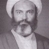 آیت الله حاج شیخ مهدی غیاث الدین مجد الاسلام نجفی